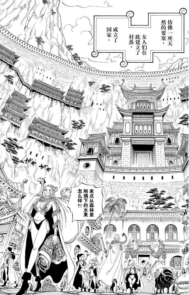 航海王热血航线体验服漫画,第515话 女儿岛的冒险3图
