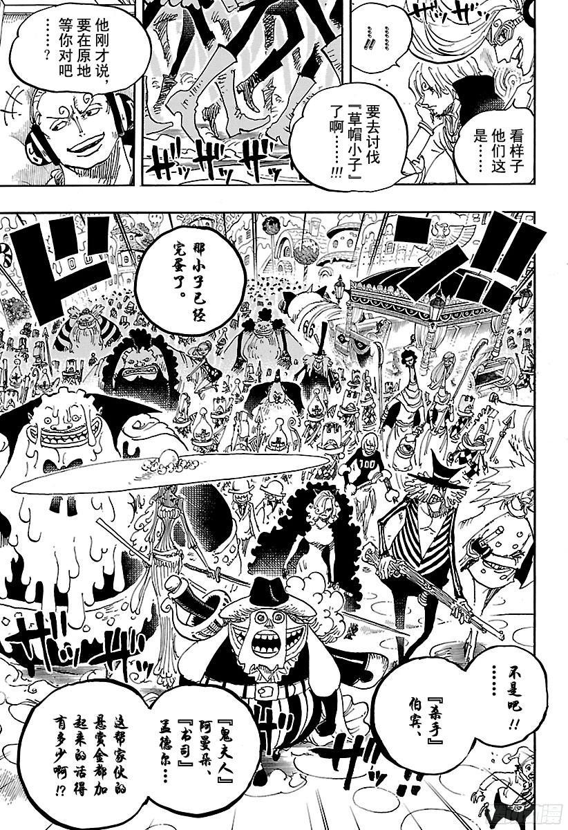 第845话 愤怒军团4