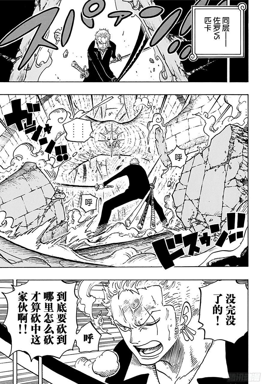 第740话 拜托你了！2