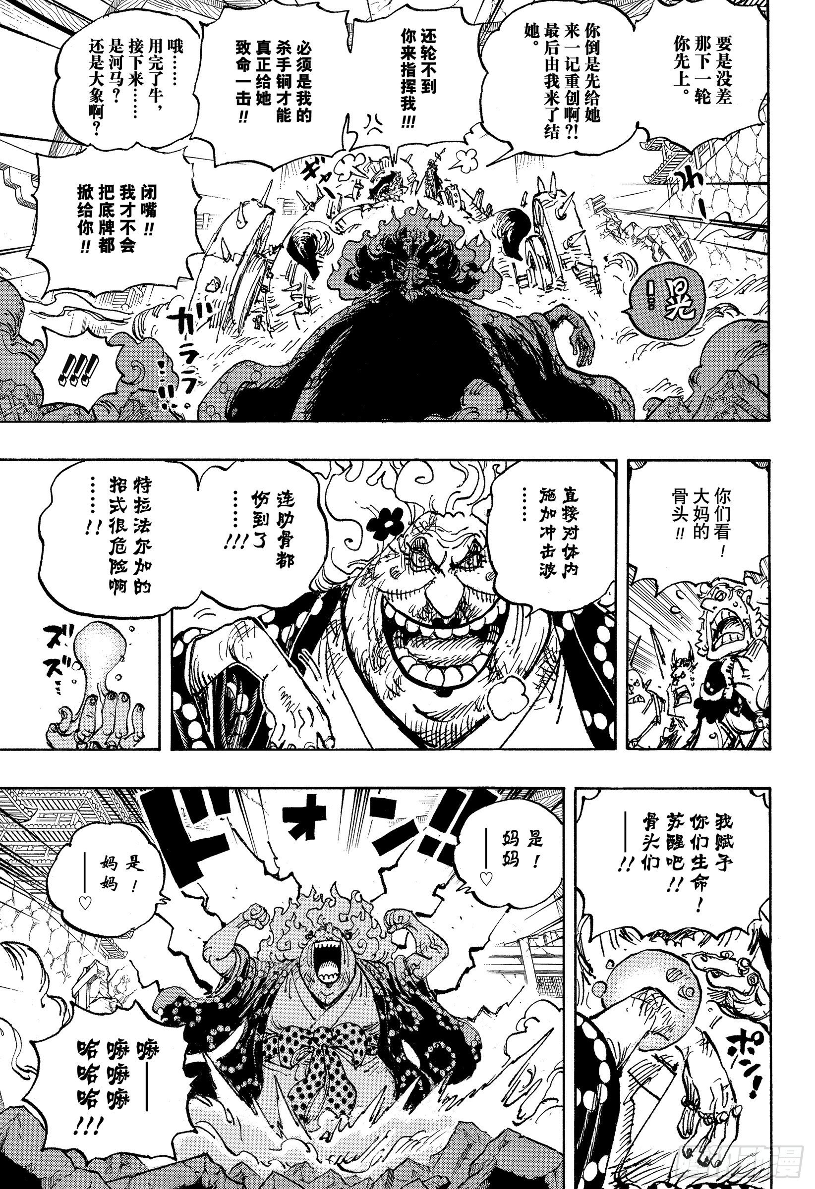第1039话 压轴4
