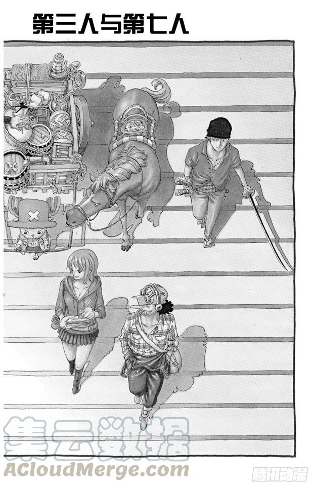 航海王强者之路官网漫画,第439话 第三人与第七人1图