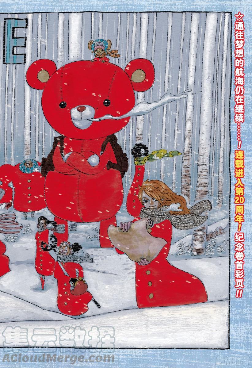航海王热血航线体验服漫画,第848话 再见1图