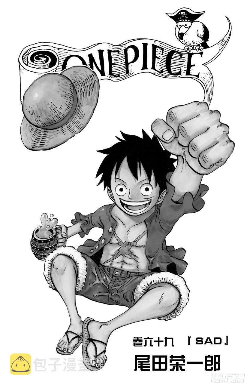 航海王热血航线体验服漫画,第679话 G-5真汉子3图