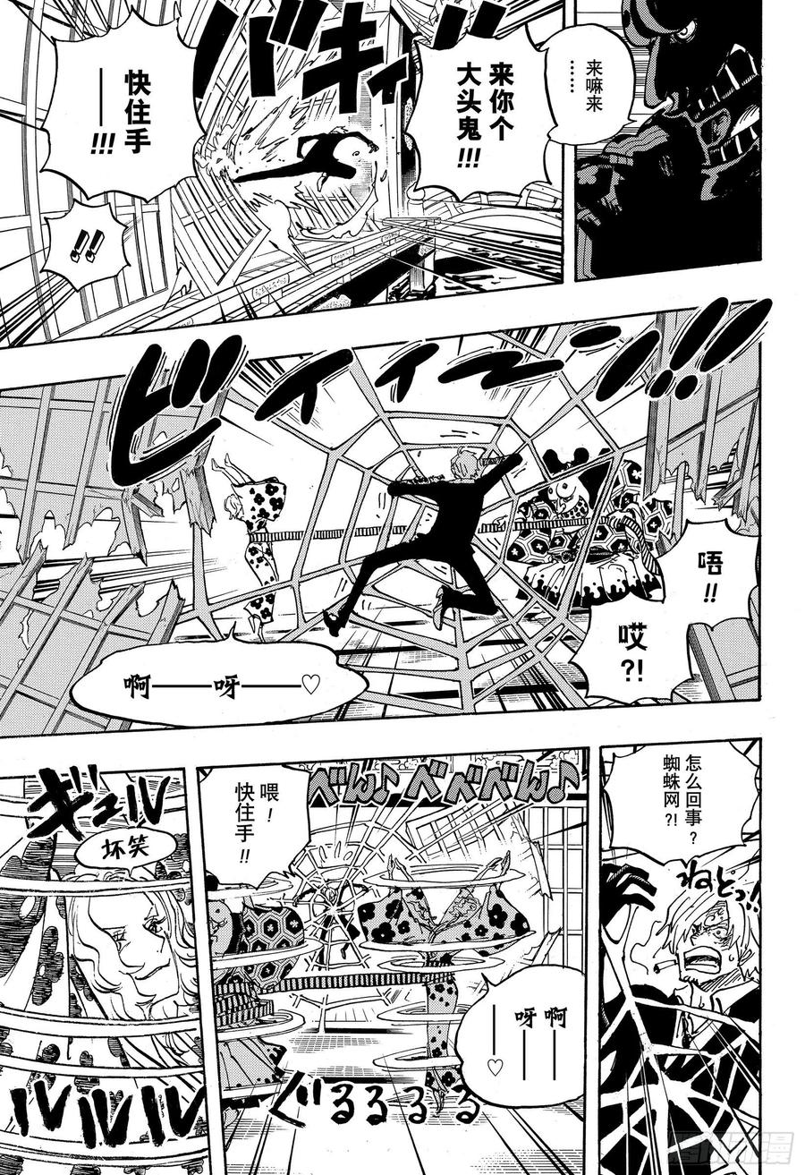 第997话 火焰2