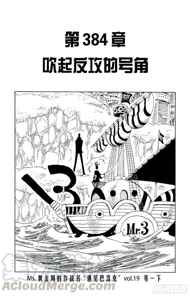 第384话 吹起反攻的号角0