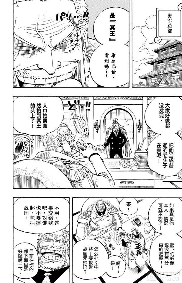 第501话 风起云涌的世界1