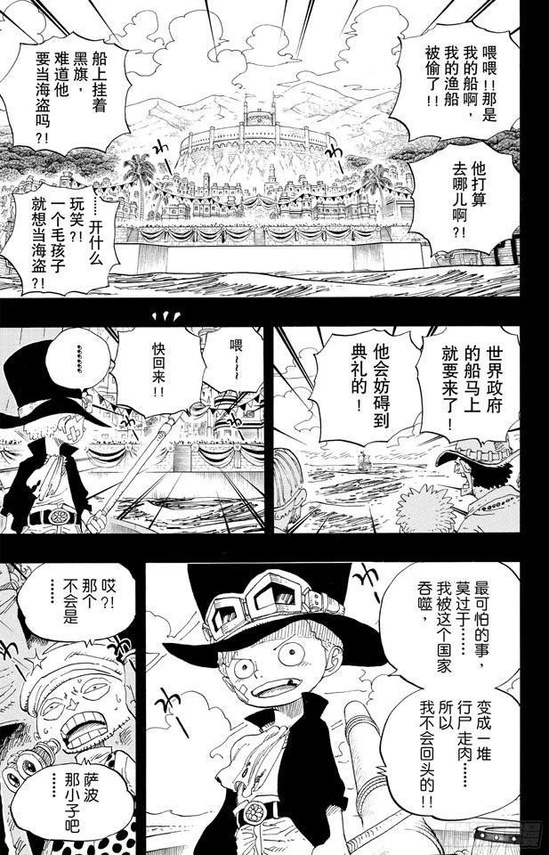 第588话 萨波之海3
