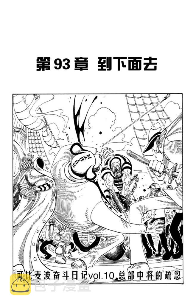 第93话 到下面去0