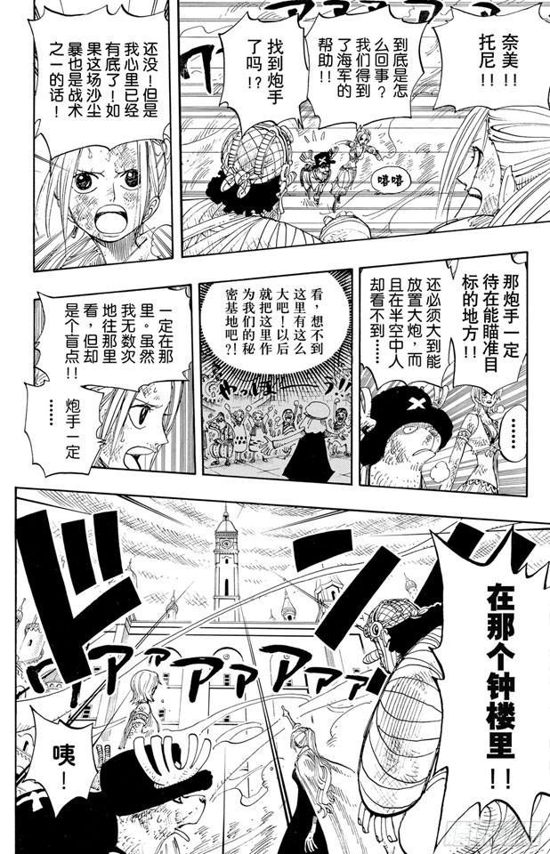 第205话 砂砂团的秘密基地3