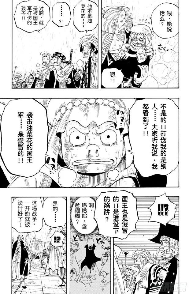 第211话 国王4