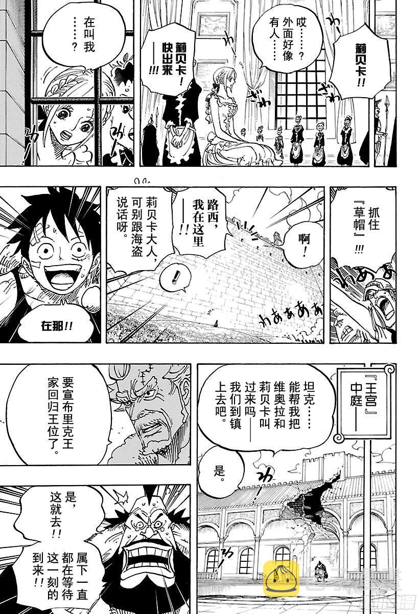 第797话 莉贝卡4
