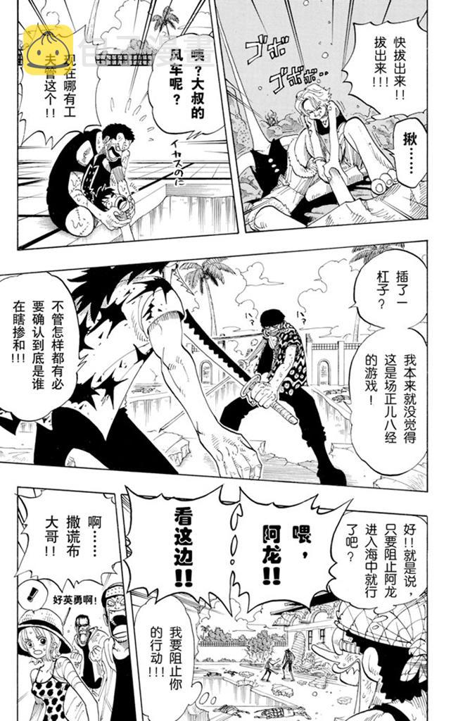 第89话 换班2