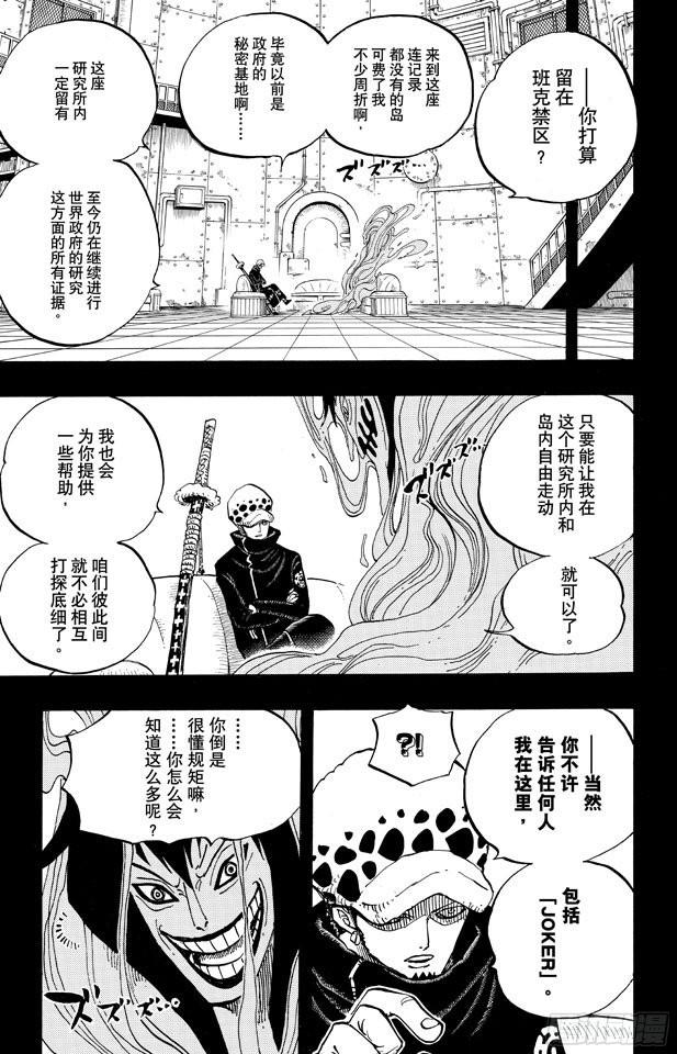 第666话 野人COOL BROTHERS4