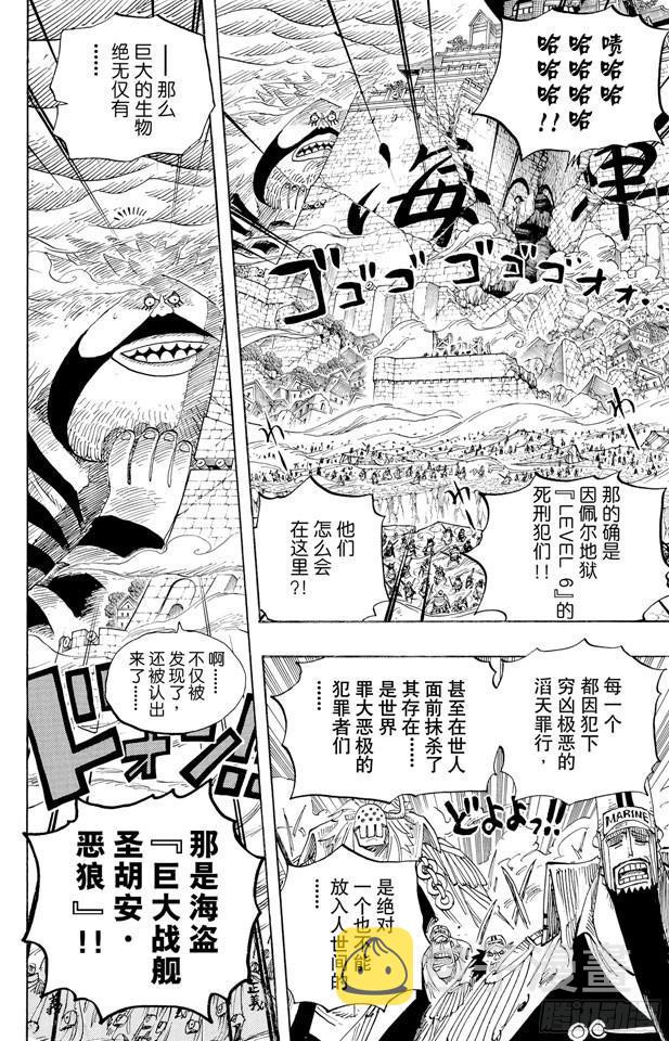 第575话 无言的愤怒1