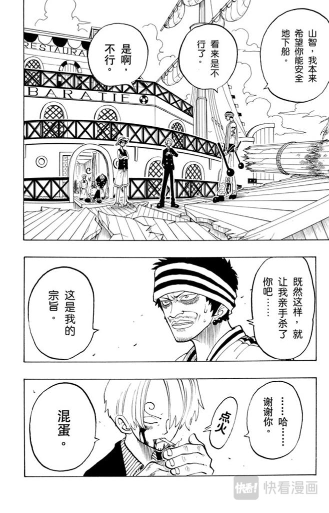 第60话 宗旨1