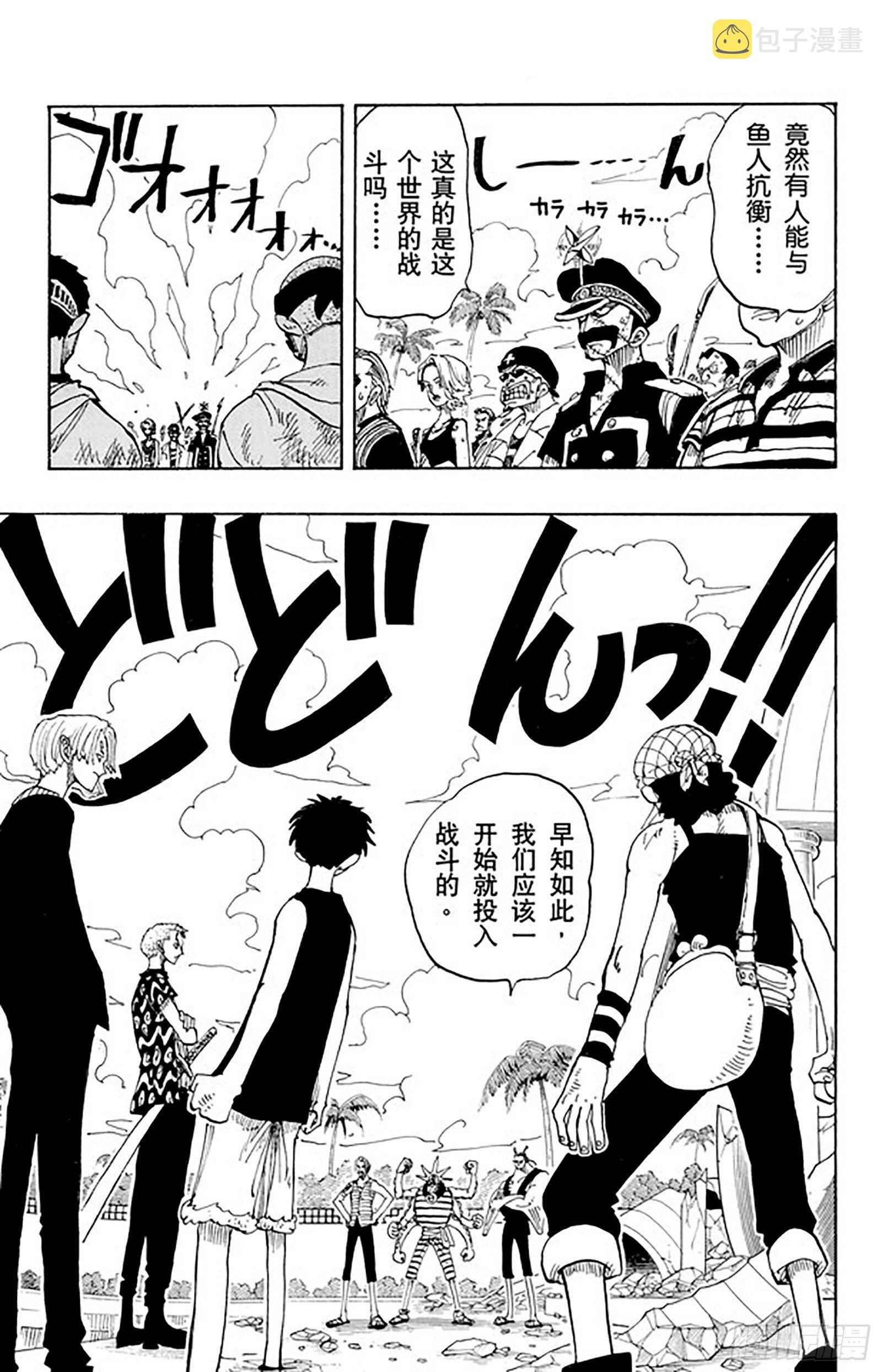 第83话 路飞 IN BLAC2
