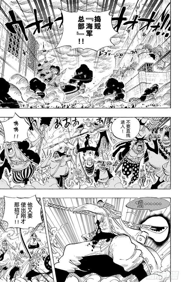 第567话 玛丽弗德海军总部奥利斯广场3