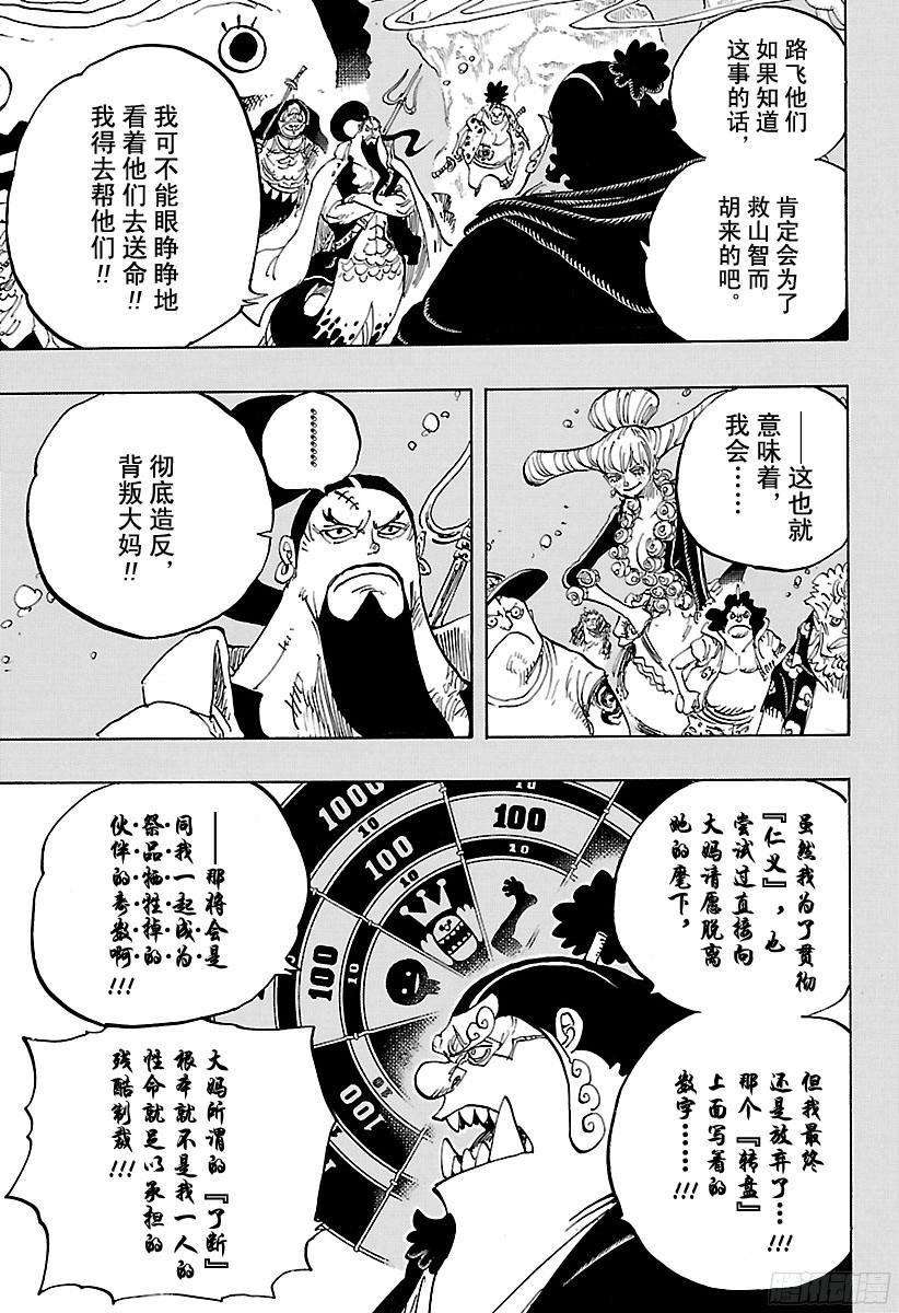 第860话 10:00 开宴2