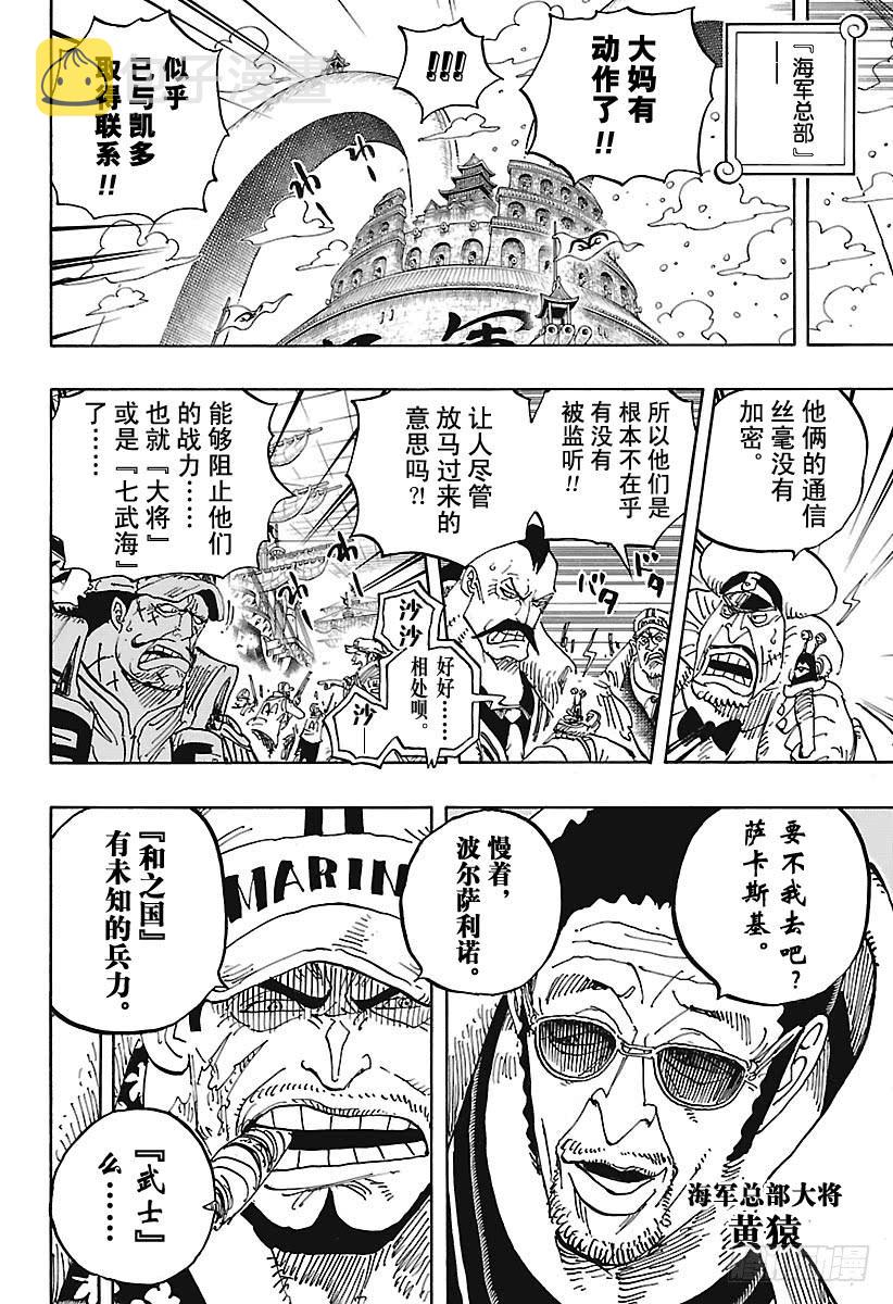 第907话 空的王座3