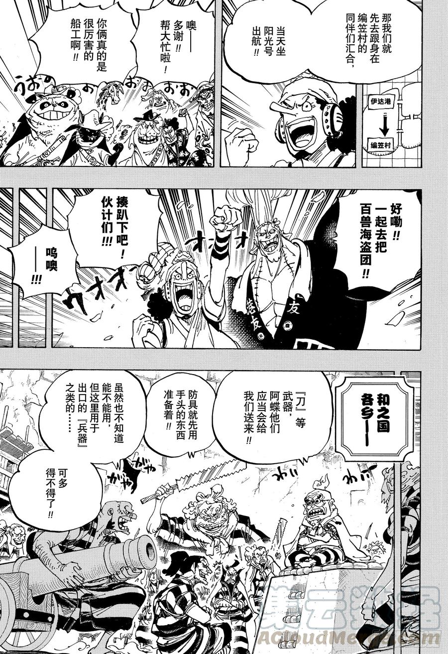 第959话 武士2