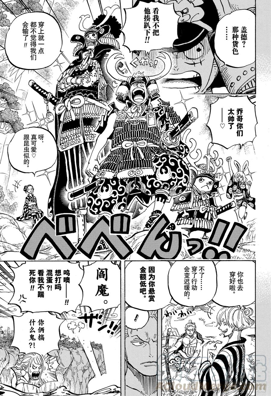 第959话 武士4