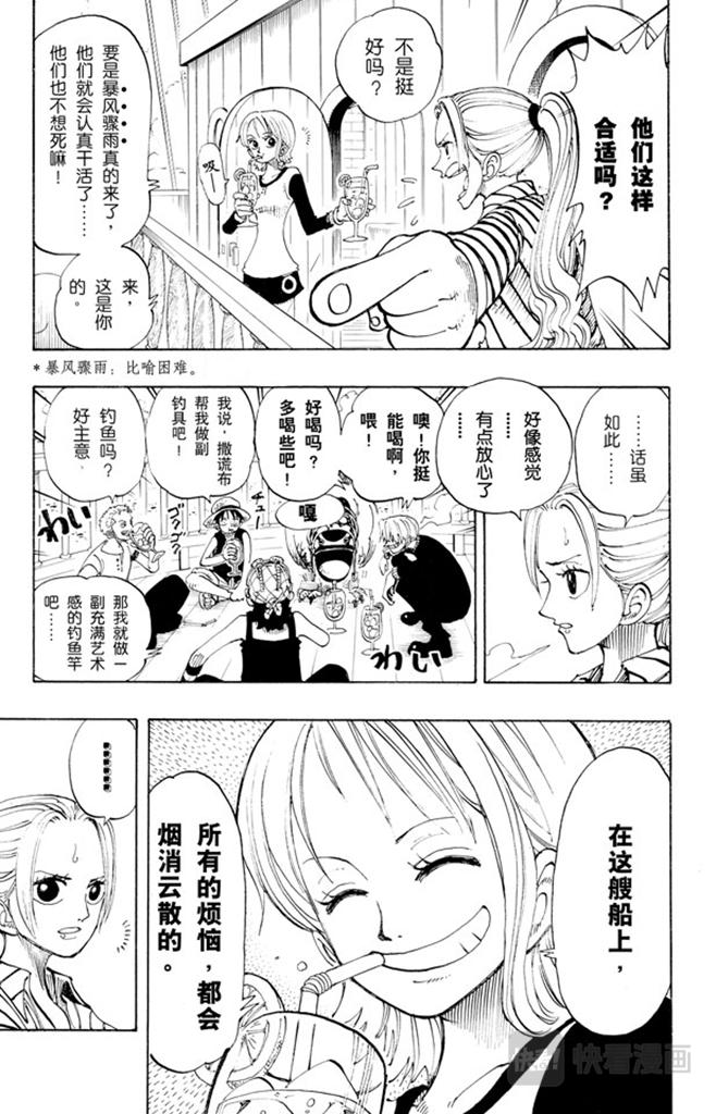 第115话 小花园历险3