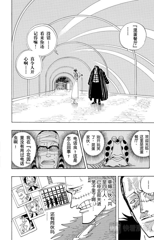 第174话 Mr.王子1