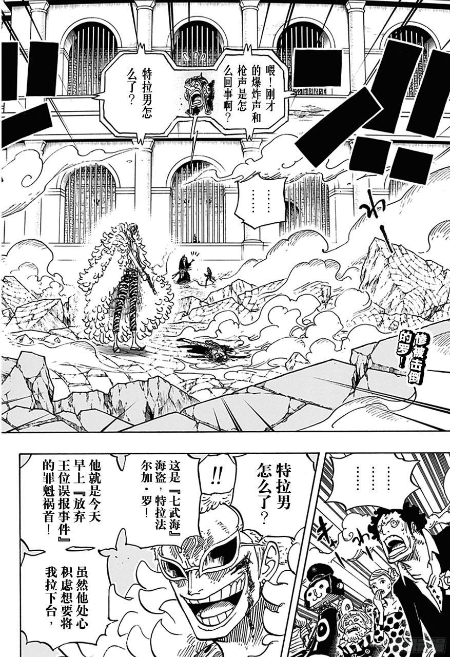第730话 三张牌1