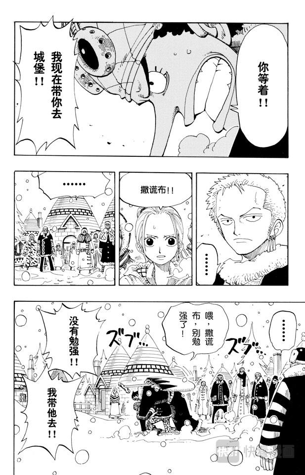 航海王热血航线体验服漫画,第148话 折不断2图