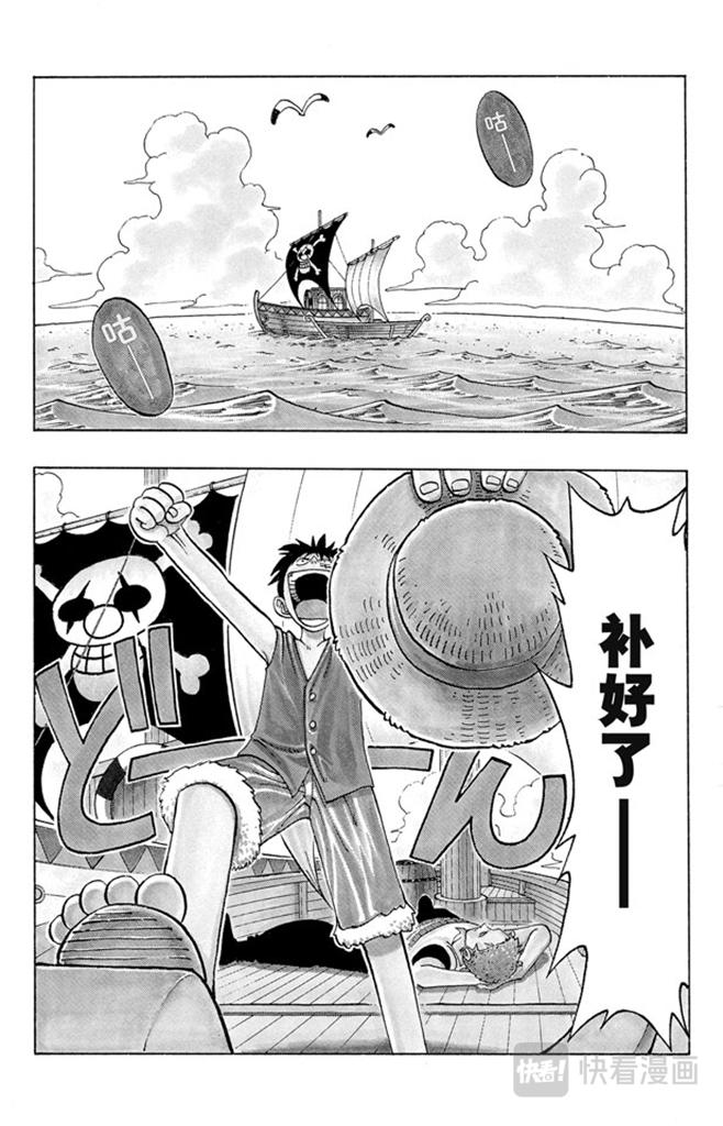 航海王热血航线体验服漫画,第22话 你是珍惜动物2图