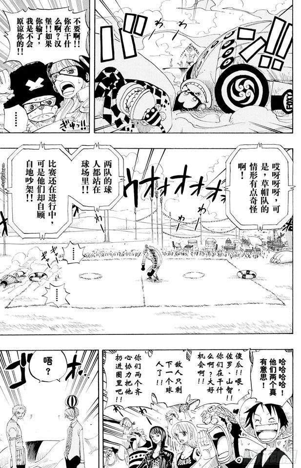 第311话 暴力游戏2