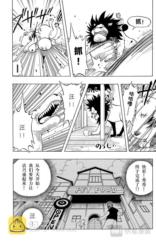 第13话 宝贝3