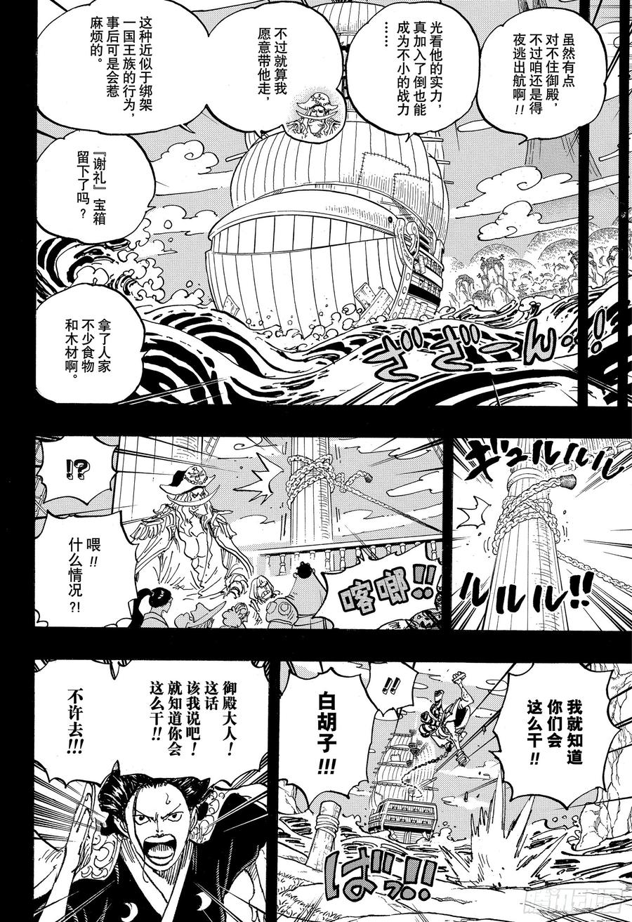 第964话 御殿的冒险3
