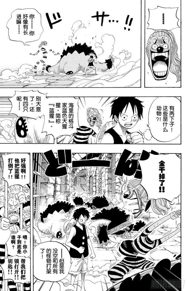 航海王漫画,第527话 LEVEL 1红莲地狱5图