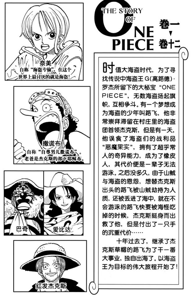 第100话 传说开始了3