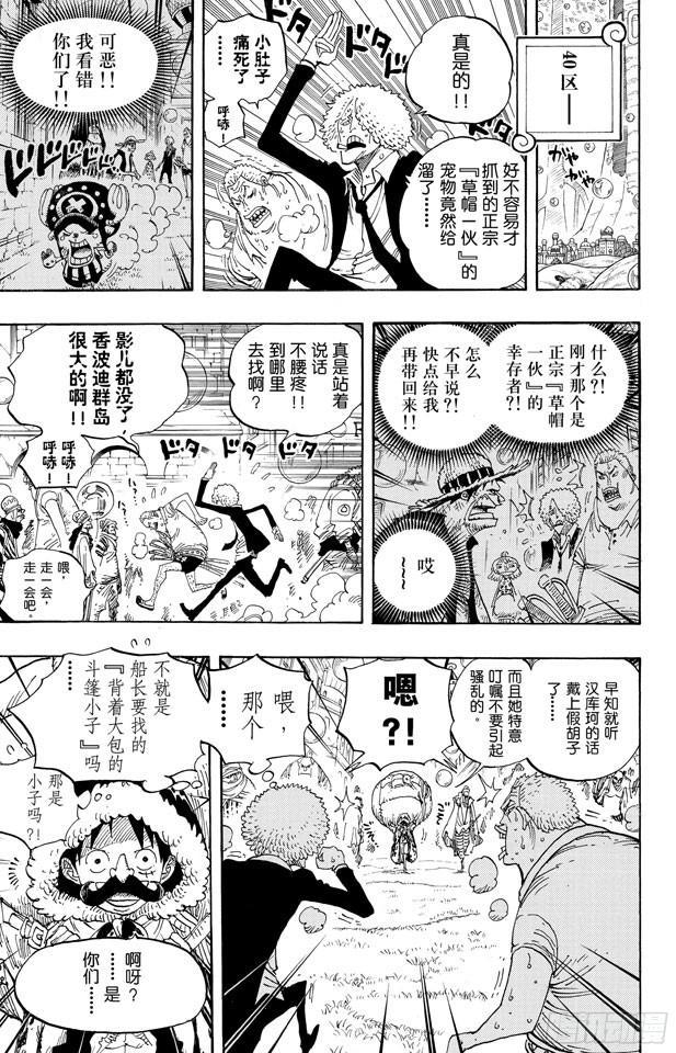 第600话 再次出发之岛4