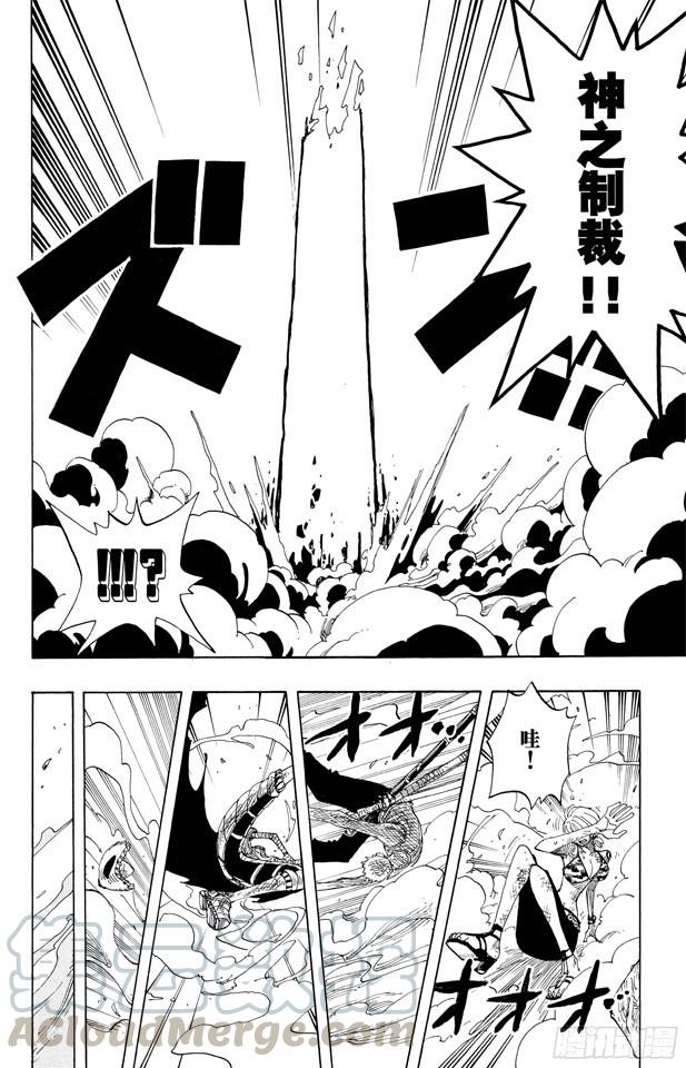 航海王漫画,第276话 山迪亚的旋律1图