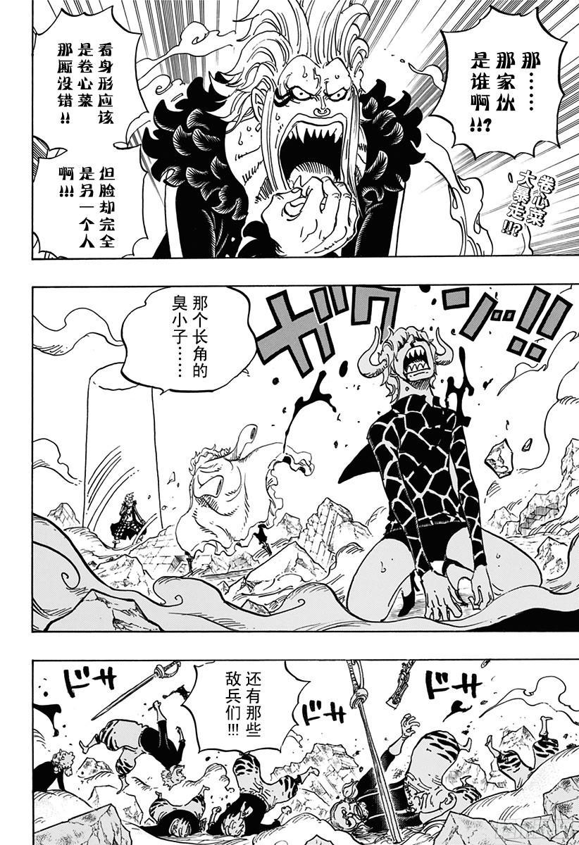 第773话 一半一半1