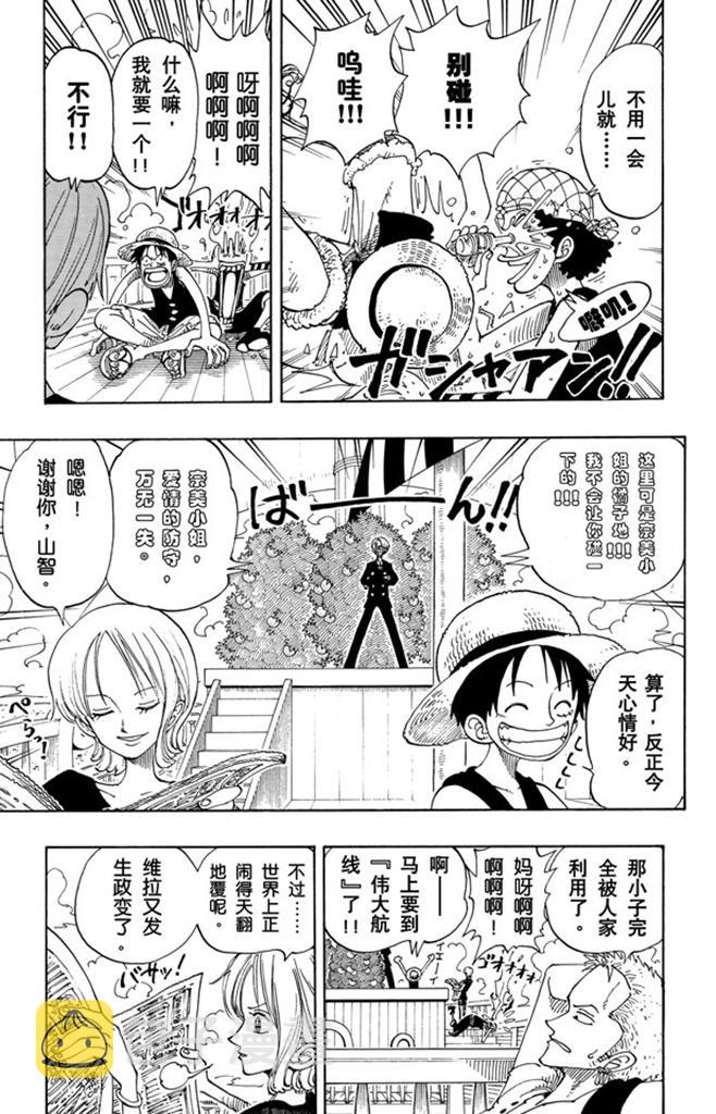 第96话 东海头号恶人2