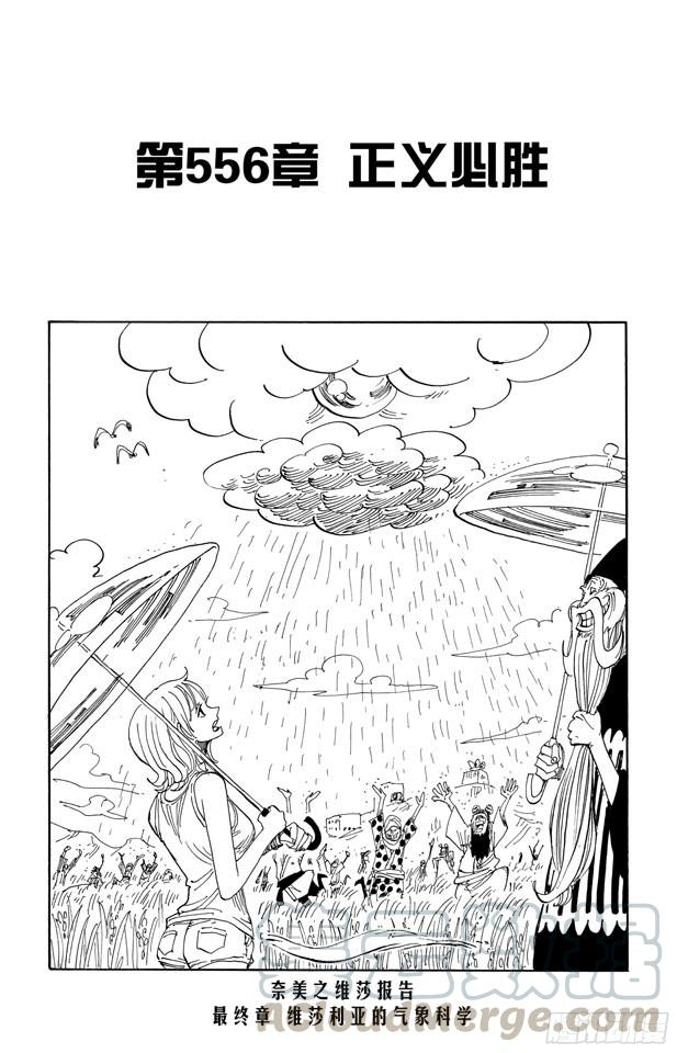 第556话 正义必胜0