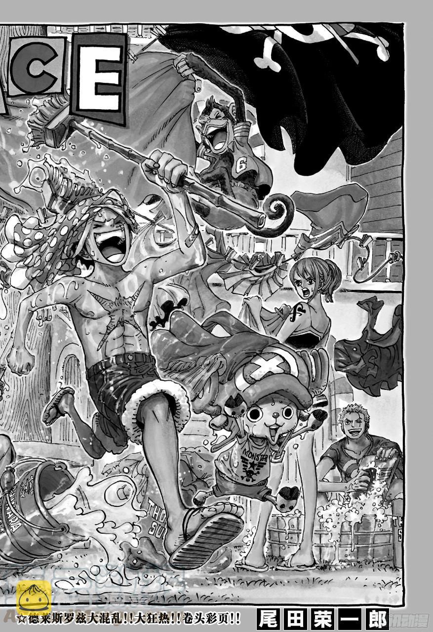航海王热血航线体验服漫画,第745话 “鸟笼”1图
