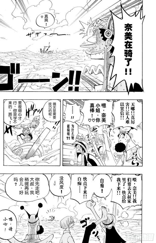 第240话 贝能源4