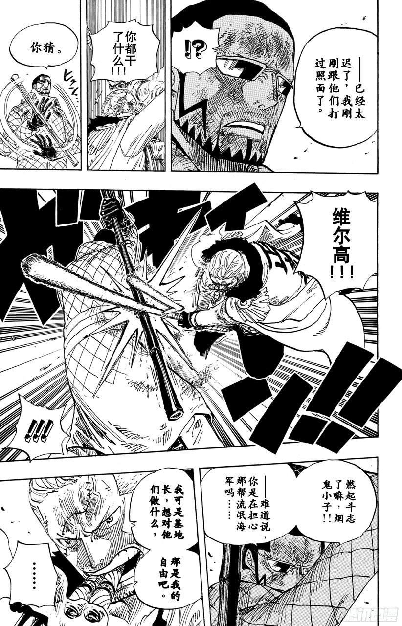 第684话 贝加班克快住手2