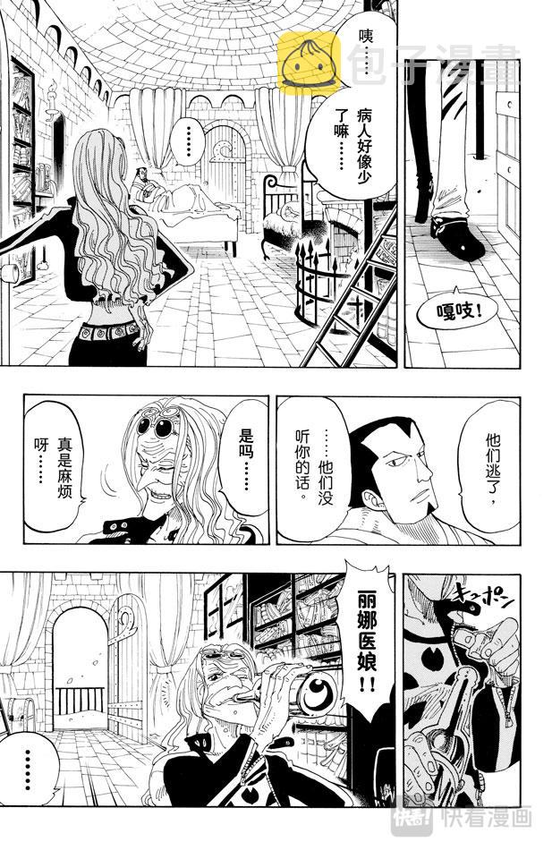 第153话 西尔尔克的樱花2
