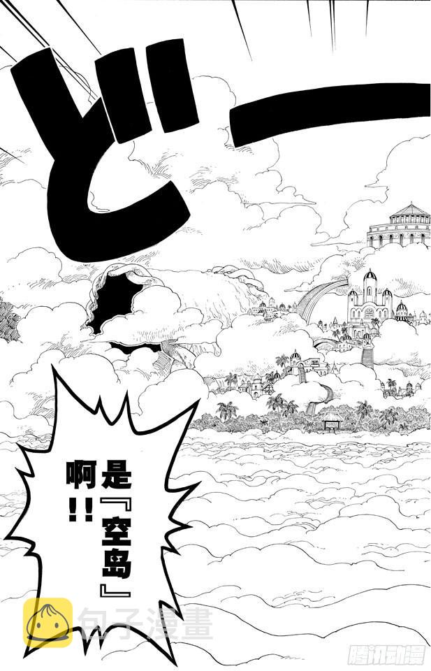 航海王热血航线体验服漫画,第239话 天使海滩5图