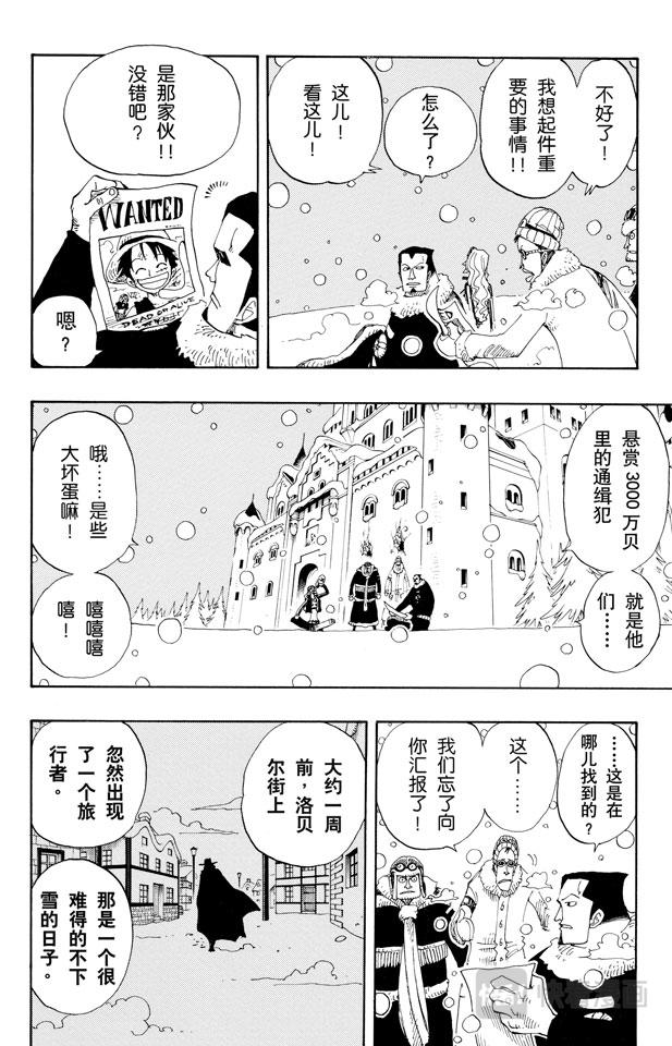 第154话 前往阿拉巴斯坦3