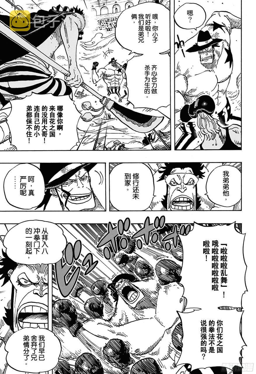 第715话 激战之C区4