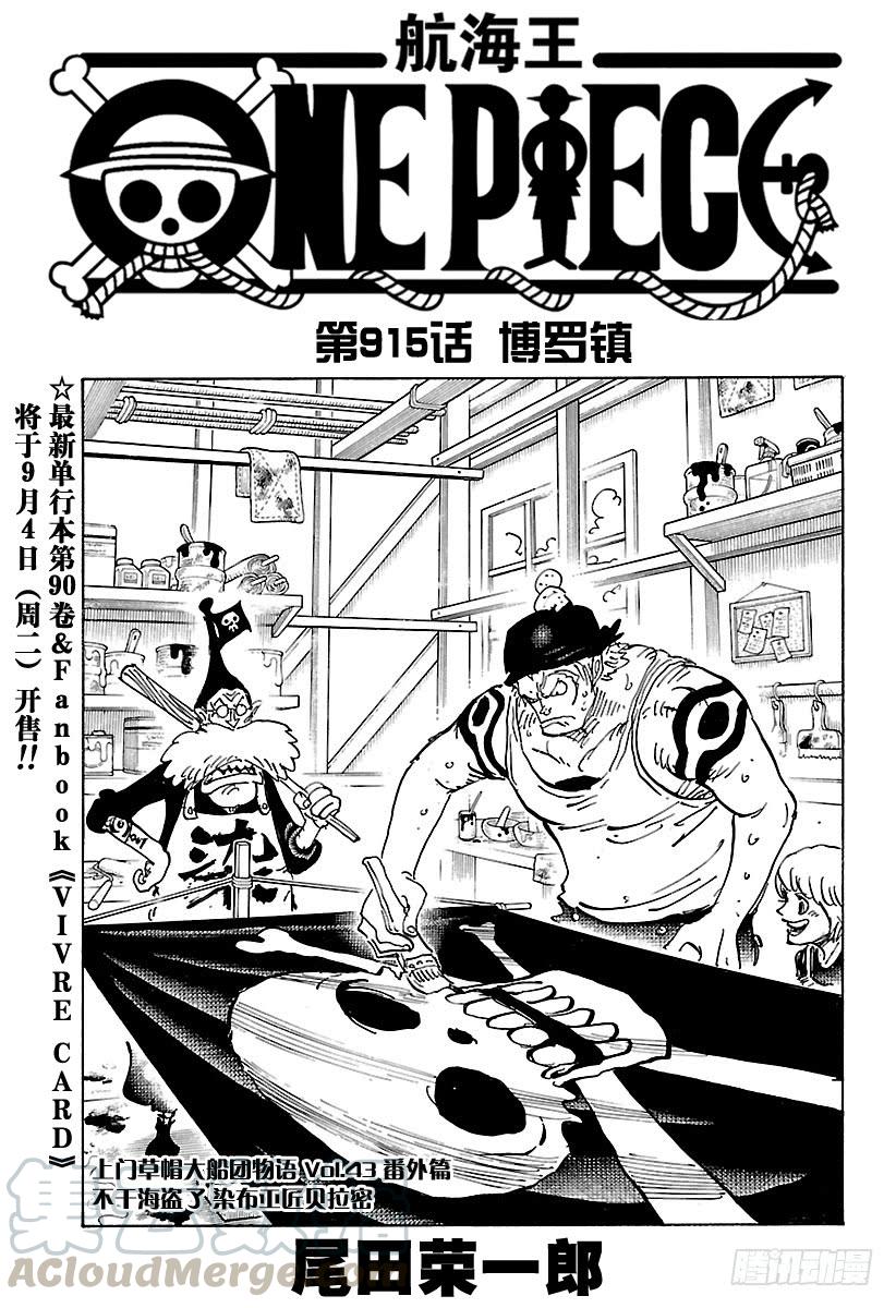 第915话 博罗镇0