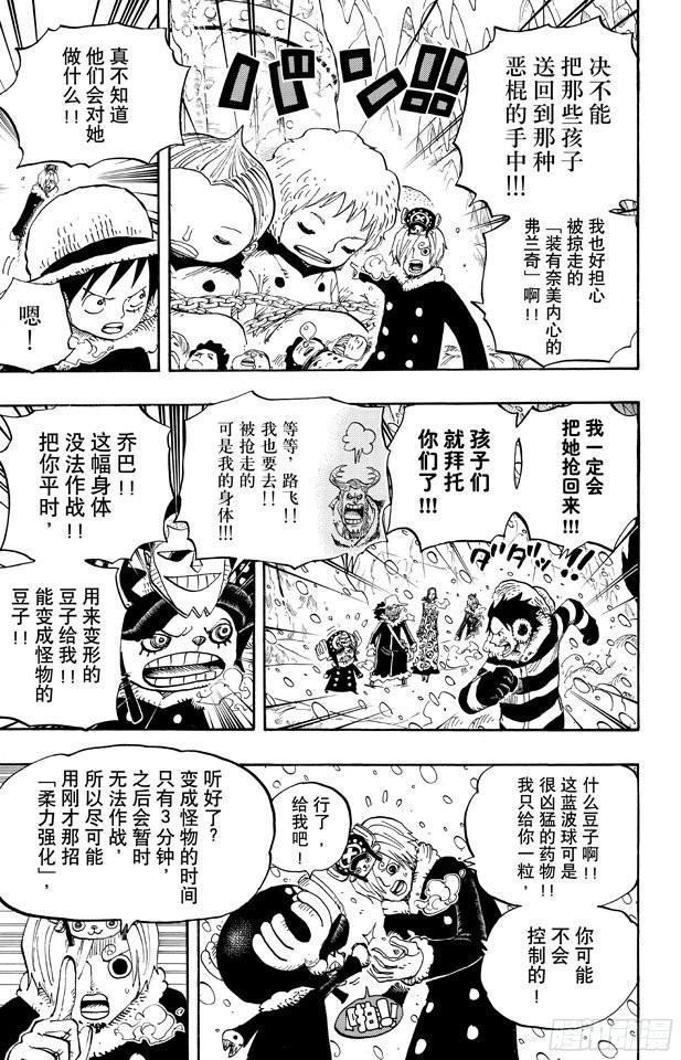 第667话 雪山之战（COOL FIGHT）2