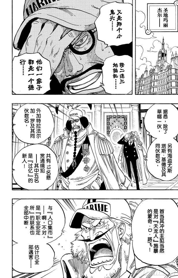 第504话 海盗前线在移动3